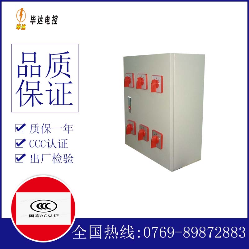 定安电器控制箱