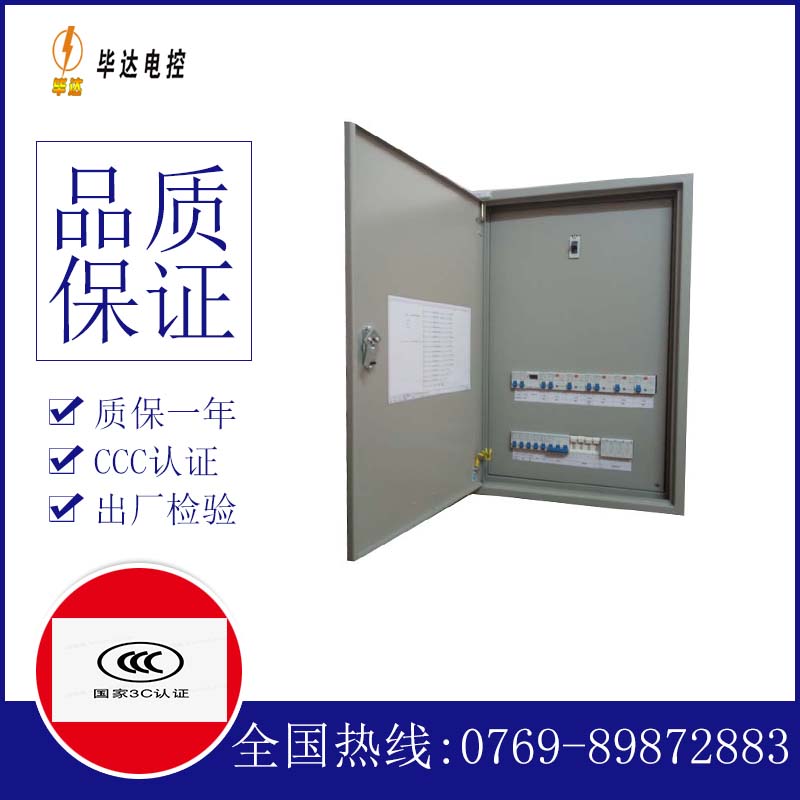 定安成套控制箱